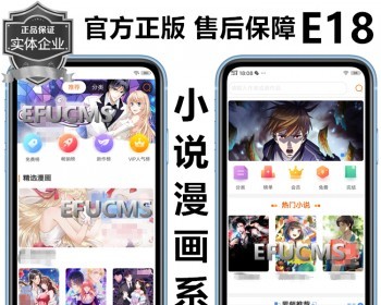 微信小说分销平台源码,漫画系统,小说app开发,抖音快手听书电子书小说小程序源码 - ThinkPHP