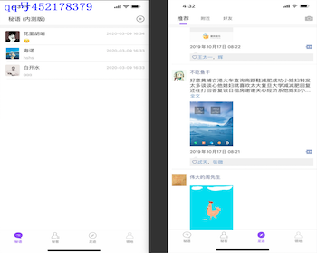 【2020首发】社交App源码，即时通讯，支持单聊群聊朋友圈 - Java