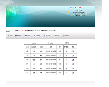 JSP飞机订票系统JSP航空机票预订销售系统JSP机票预订系统JSP网上机票预订JSP飞机订票 - Java