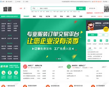 整站DESTOON7.0网站源码b2b在线交易平台免费发布企业公司信息商品供求厂家批发商 - PHP
