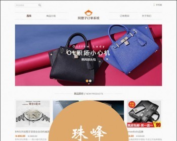 2020全开源阿狸子订单系统豪华版源码 自适应PC+WAP 带商城前台 - ThinkPHP