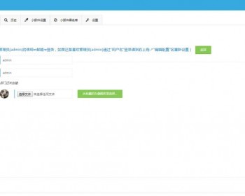 2020完美修复可运营版多坐席定制客服聊天系统网页版+原生app+公众号客服+教程 - PHP