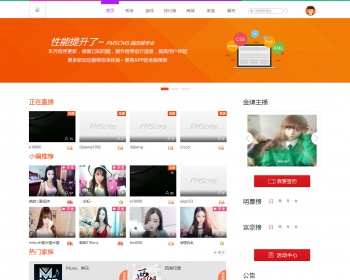 FMSCMS视频聊天商业源码可运营 - PHP