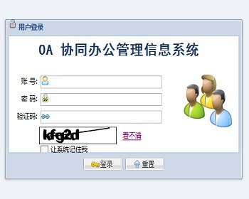java办公OA管理系统源码