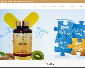 响应式钙片保健品类网站织梦模板 HTML5养生健康医疗网站（带手机版） - PHP