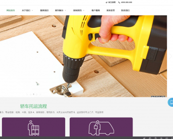 响应式物流快运速递类网站织梦模板 HTML5汽车快递货运网站（带手机版） - PHP