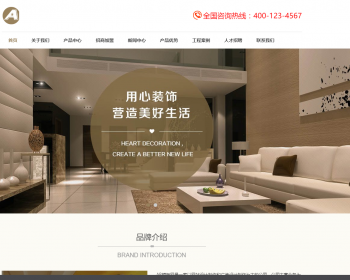 响应式家居瓷砖建材类网站织梦模板 HTML5家装地砖装修网站 - PHP