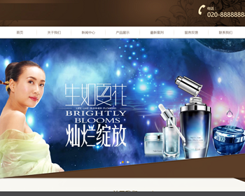 响应式化妆美容香水类网站织梦模板 HTML5化妆品销售网站 （带手机版） - PHP