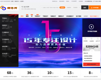 仿某爪设计网站品牌设计平面设计包装设计3D动画电商设计电商运营网站送手机版 - PHP