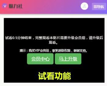 带试看 苹果cmsV10_粉色魅力_视频图片小说电影综合站苹果cmsV10x 在线视频源码 会员 - PHP