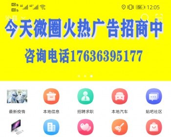 同城生活平台，城市分站代理，。免费安装后端及封装 - ThinkPHP
