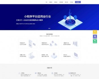 ThinkPHP内核全行业小程序运营管理系统源码 一键生成小程序
