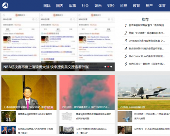 社会娱乐新闻网类网站织梦模板 新闻资讯门户网站带手机版 - PHP