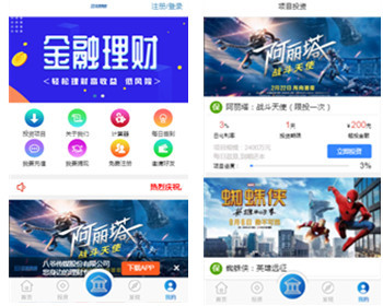 【公司运营版】理财投资-影视投资/电影投资/项目投资/电影投资/区块链/影投积分商城 - ThinkPHP