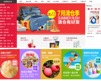 多用户版ecshop商城网站源码带后台手机APP程序B2B网上开店 5.5版本 - PHP
