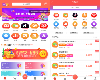 抖音快手关注任务悬赏平台源码、众人帮蚂蚁帮扶牛帮、可封装APP - ThinkPHP