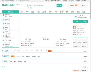 本地生活门户系统新v17.1 外卖+商城+团购+家政+跑腿+拼车+小程序等等 - ThinkPHP