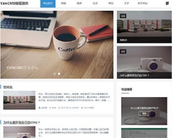 YZMCMS漂亮大气简洁响应式博客模板 内附安装方法和模板说明 - PHP