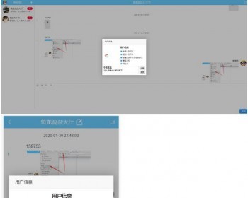 PHP响应式在线聊天系统源码 自适应PC+WAP手机移动端