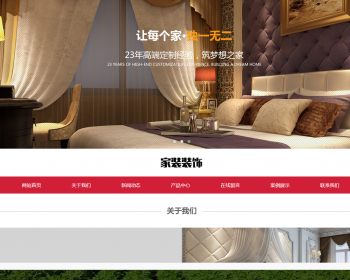 响应式家装空间设计装饰类网站织梦模板 HTML5家装工程公司网站（带手机版） - PHP