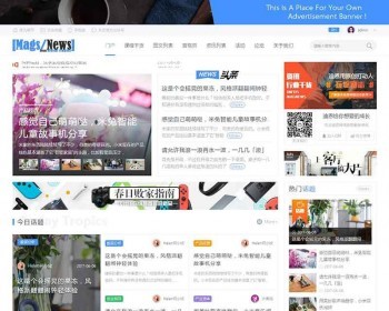 discuz模板 新资讯博客课程干货科技资讯类门户风格网站 dz模板 价值298元 - PHP