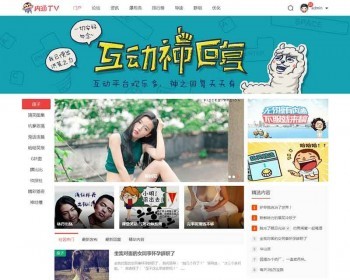 discuz模板内涵TV段子PC版+手机版搞笑视频段子图片分享dz模板 价值318元 - PHP