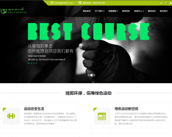 响应式健身俱乐部类网站织梦模板 HTML5健身娱乐会所网站源码带手机版 - PHP