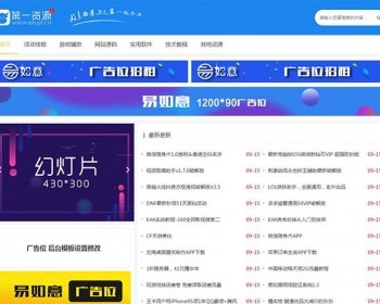 Emlog新仿小刀娱乐网简约大气资源分享站模板 - PHP