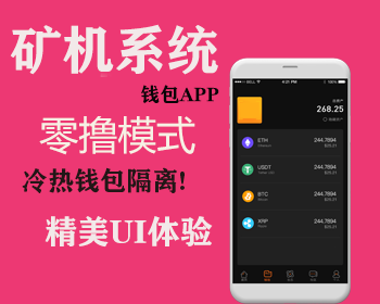 2020新型零撸玩法多钱包自动充提、|理财、分销、钱包 - ThinkPHP