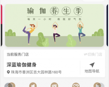 健身房瑜伽馆行业小程序4.15.0前后端 - PHP
