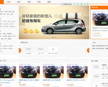 simcms,锐车二手车源码,单城市版,PC+WAP手机源码,无域名限制 - PHP