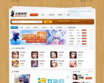 迪恩游戏flying 商业版（GBK+UTF8） discuzX3.4商业模板 - PHP