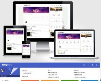 简约好看响应式Emlog博客主题模板 附安装教程 - PHP