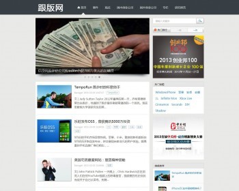 科技博客等通用织梦模板GBK - PHP
