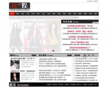 女性娱乐门户网织梦dedecms - PHP