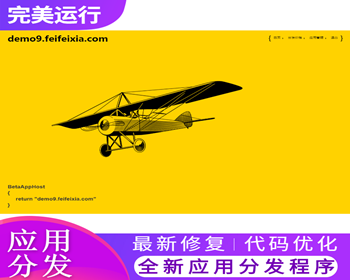 新版完美修复APP分发,仿fir分发,APP分发应用托管平台 - PHP