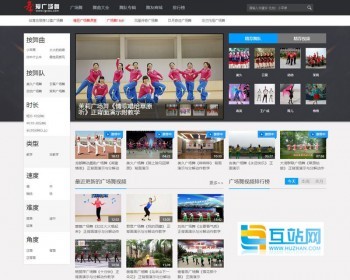 广场舞视频整站源码，DEDECMS织梦内核开发带整站数据 - PHP