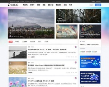 帝国cms自适应文章新闻博客模板响应式手机网站主题html5整站源码 - PHP