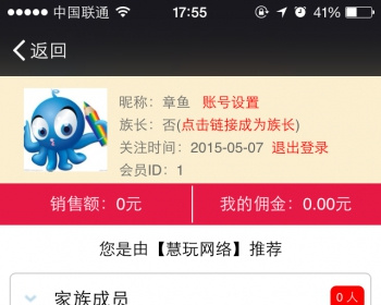 笨笨豆裂变微信三级分销系统单品版源码分享 微信裂变分销系统源码 超ecshop微信分销 - PHP