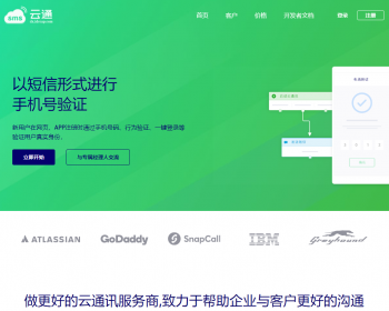 企业级短信系统源码短信接口三网通106营销短信群发源码系统出售支持二开短信平台源码 - ThinkPHP