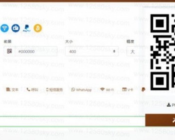 开源响应式QRcdr二维码在线生成系统源码 - PHP