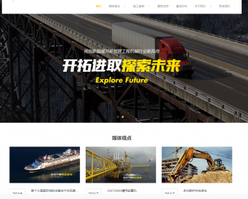 精致物流建筑施工dede模板带手机端 机械运输网站（带手机版） - PHP