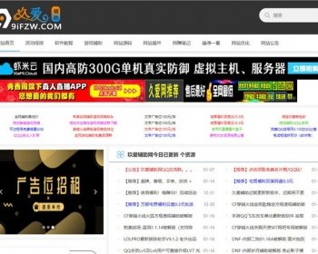 织梦内核久爱辅助网整站源码打包 - PHP