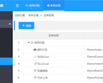 asp.net mvc+layui 角色权限管理系统，基础开发框架 - .NET / C#