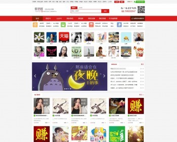 帝国CMS微商群公众号大全二维码导航 微信群导航 推广平台 带手机版 - PHP