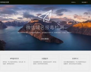 微信/QQ/360域名检测|域名被封检测|拦截红名检测|域名Whois检查 - PHP