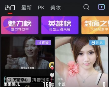 短视频＋直播企业级运营源码 - ThinkPHP