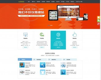 phpcms科技公司网站建设仿站seo营销站官网网站源码