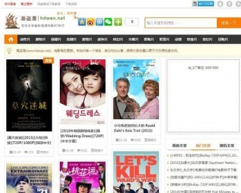 仿海盗湾电影下载网站整站源码 BT电影种子下载站 整站源码 - PHP