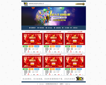 （单页）网站源码销售展示平台 - HTML / 前端静态